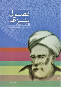 عکس فصول منتزعه