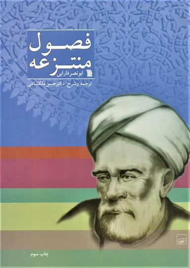 عکس فصول منتزعه