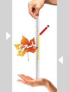 عکس پاسخ برگ ۵۰ برگ نارنجی