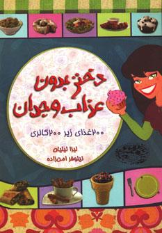 عکس دختر بدون عذاب وجدان