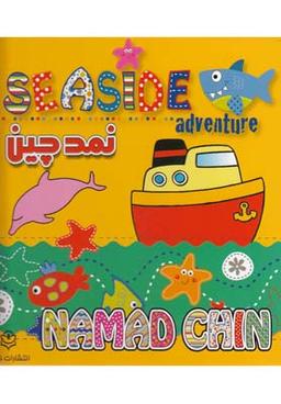 عکس نمد چین