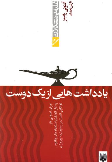 عکس غلبه بر مشکلات