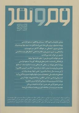 عکس فرم و نقد