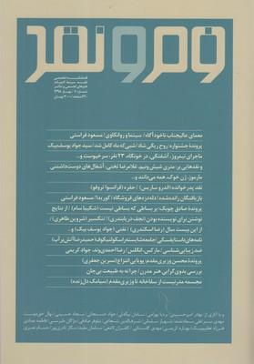 عکس فرم و نقد