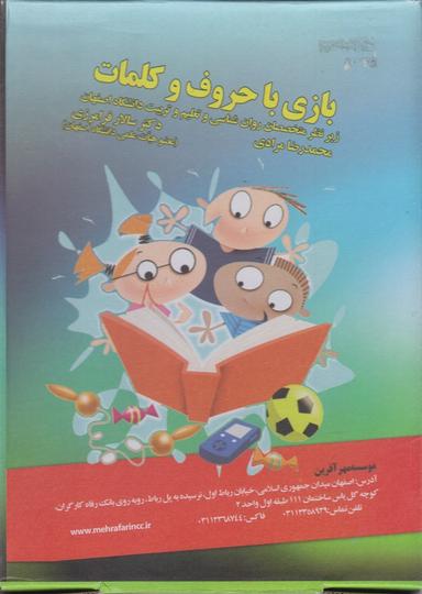 عکس بازی با حروف و کلمات