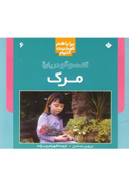 عکس مرگ