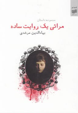 عکس خانهٔ ابر و باد