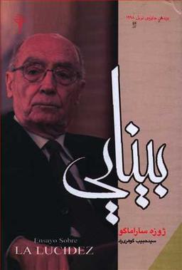 عکس بینایی