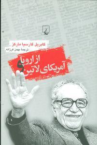 عکس از اروپا و آمریکای لاتین