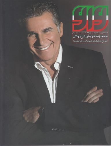 عکس مجله واو (۵)