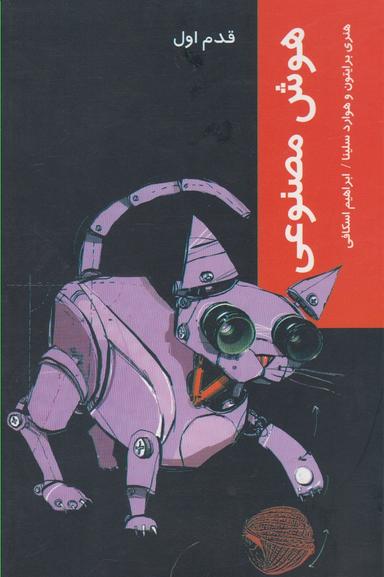 عکس هوش مصنوعی