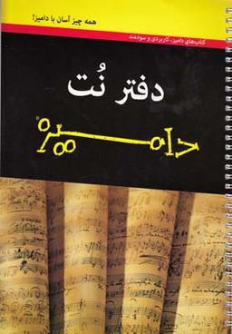 عکس دفتر نت (دامیز)