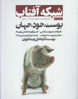 عکس فرهنگ و جامعه (۴۶)