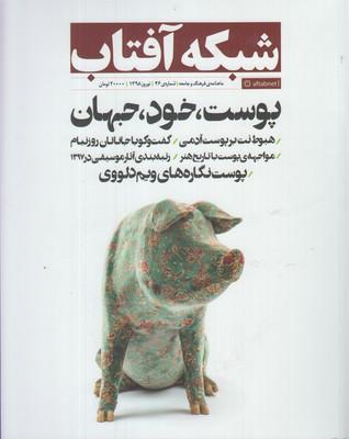 عکس فرهنگ و جامعه (۴۶)