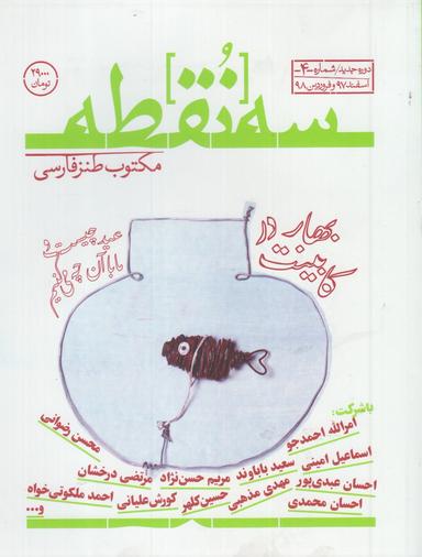 عکس سه نقطه (۴)