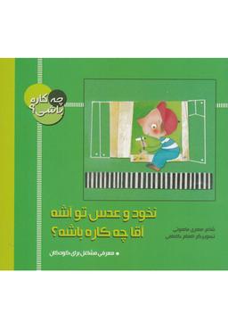 عکس نخود و عدس تو آشه اما چه کاره باشه