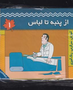 عکس دانستنی‌ها برای کودکان (مجموعه)