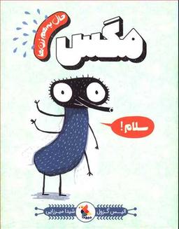 عکس مگس