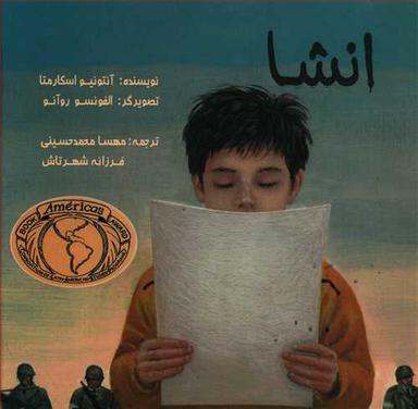 عکس انشا