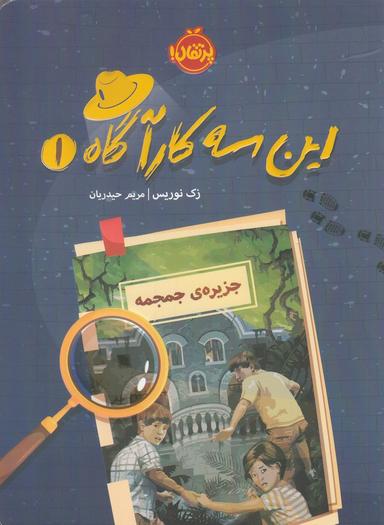 عکس جزیرهٔ جمجمه