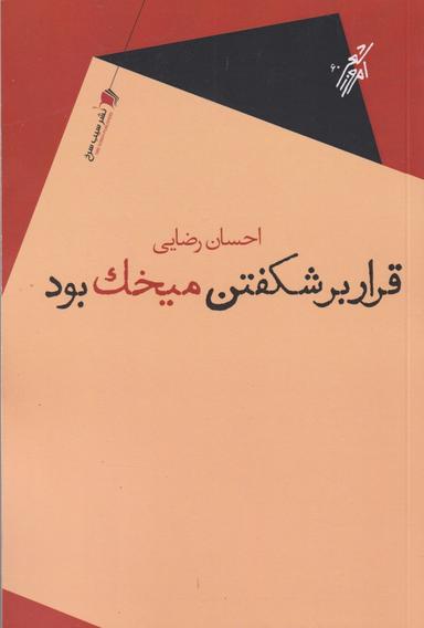 عکس قرار بر شکفتن میخک بود