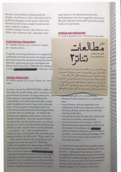 عکس دفتر مطالعات تئاتر ۲