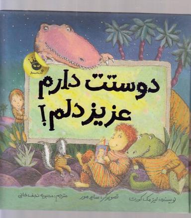 عکس دوستت دارم، عزیز دلم