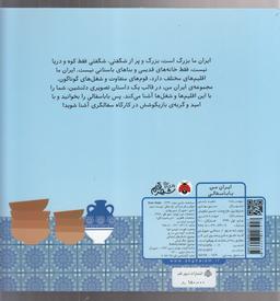 عکس بابا سفالی