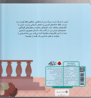عکس بابا خرمایی