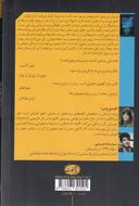 عکس آنجا که جنگل و ستاره‌ها به هم می‌رسند (رمان)