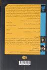 عکس آنجا که جنگل و ستاره‌ها به هم می‌رسند (رمان)