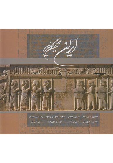 عکس ایران نگین گوهرین (خشتی، باقاب)