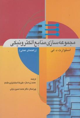 عکس مجموعه سازی منابع الکترونیکی