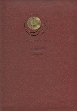 عکس کمدی الهی