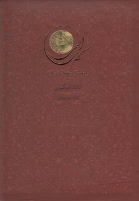 عکس کمدی الهی