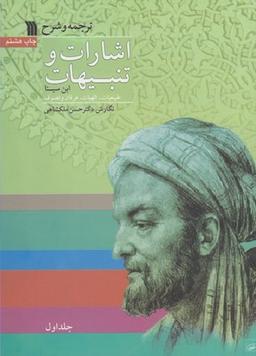عکس اشارات و تنبیهات