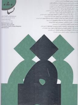 عکس مجله نشان (طراحی گرافیک)
