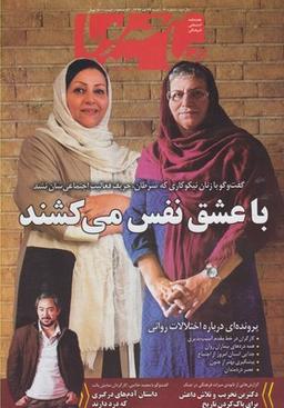 عکس مجله جامعه پویا (۴۰)