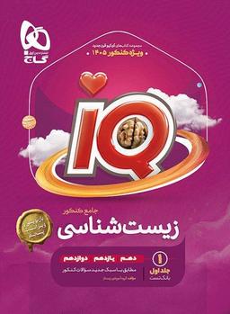 عکس های سری IQ