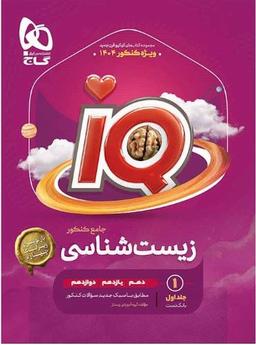 عکس های سری IQ