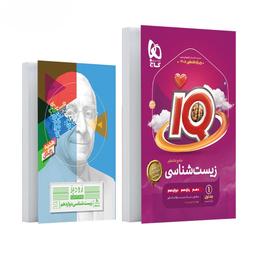 عکس آی کیو زیست شناسی جامع کنکور تجربی گاج (جلد اول)