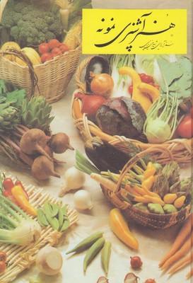 عکس هنر آشپزی نمونه