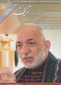 عکس مجله مطالعات سیاست خارجی (۶)