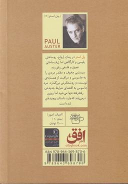 عکس ارواح پل استر (جیبی)