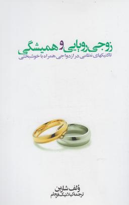 عکس زوجی رویایی و همیشگی (افکار) *