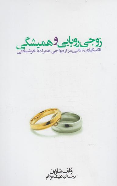 عکس زوجی رویایی و همیشگی (افکار) *
