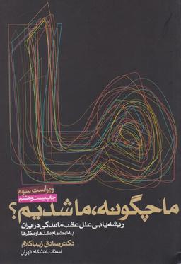 عکس مجله هنر نمایشی پاراگراف (شماره ۹، اردیبهشت۹۶)