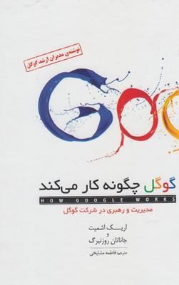 عکس گوگل چگونه کار میکند