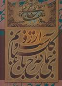 عکس بنمای رخ