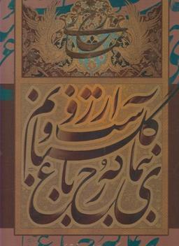 عکس بنمای رخ
